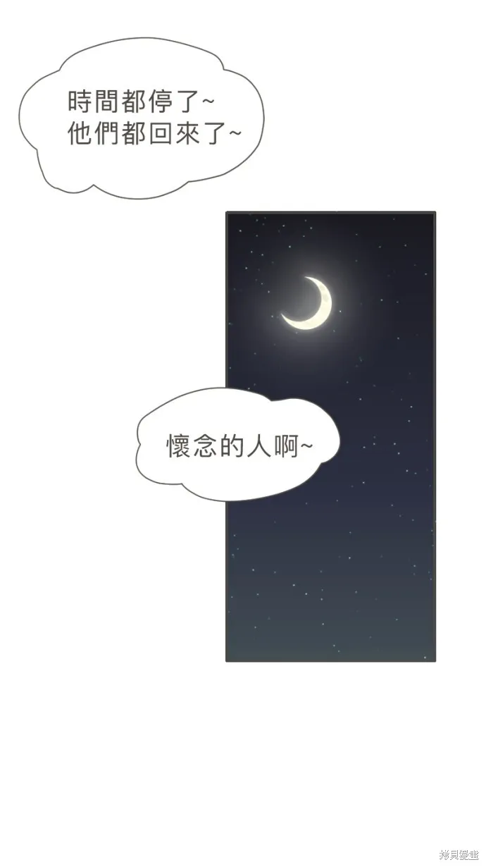 依然燦爛,第38话,第32张