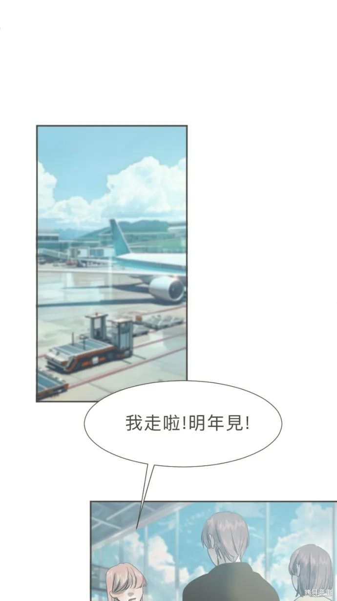 依然燦爛,第38话,第34张