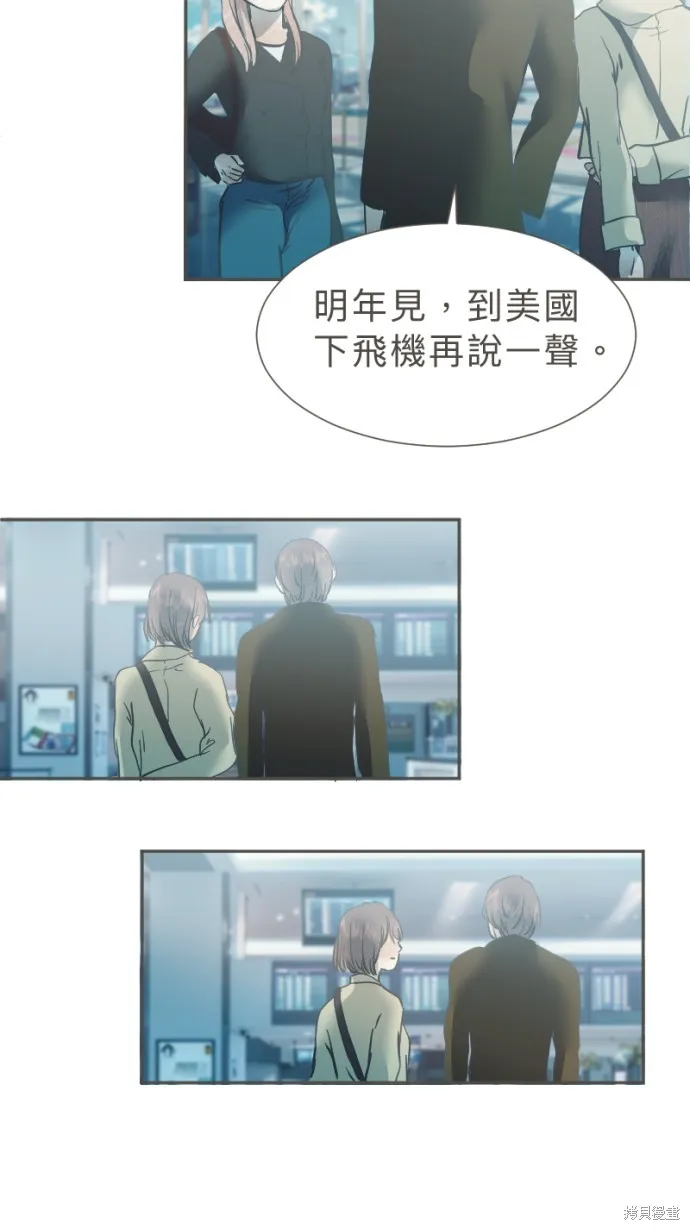 依然燦爛,第38话,第35张