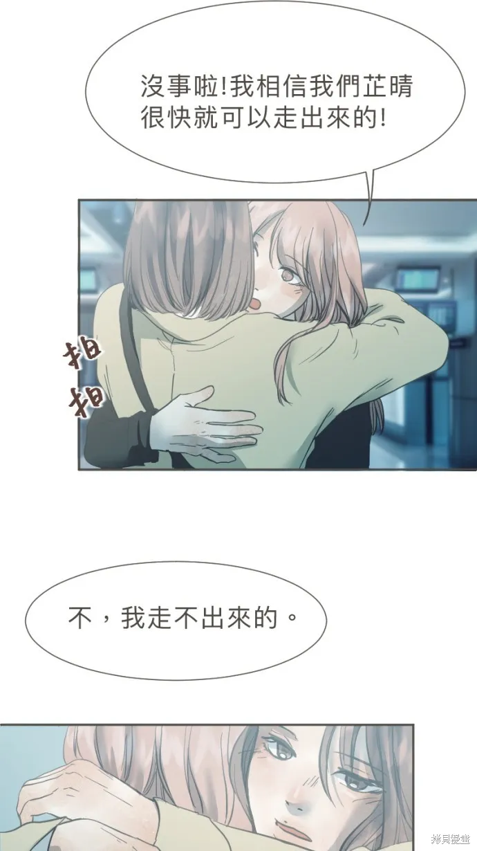 依然燦爛,第38话,第37张