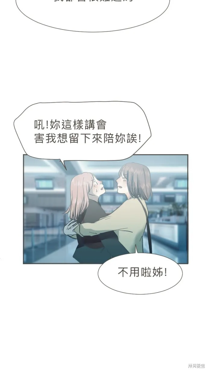 依然燦爛,第38话,第39张