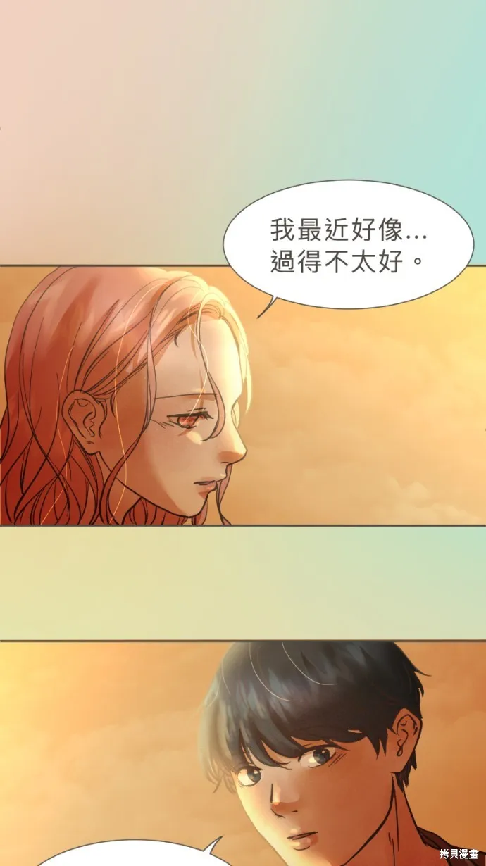 依然燦爛,第38话,第4张
