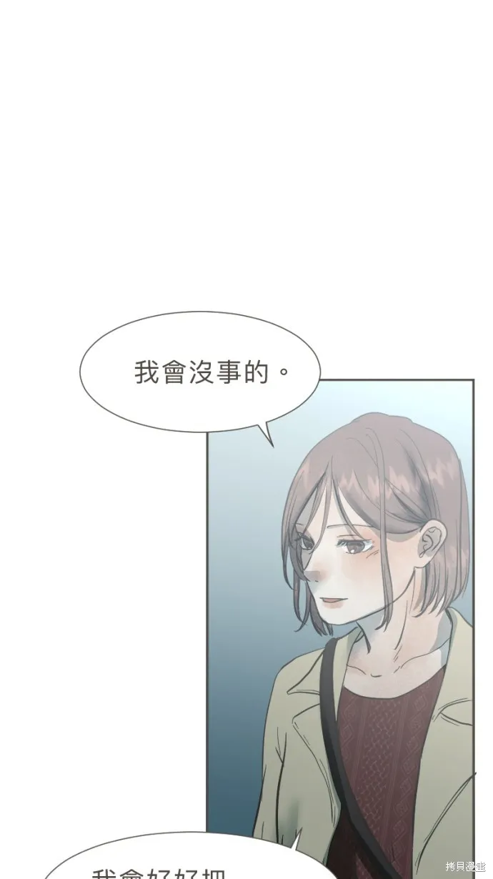 依然燦爛,第38话,第40张