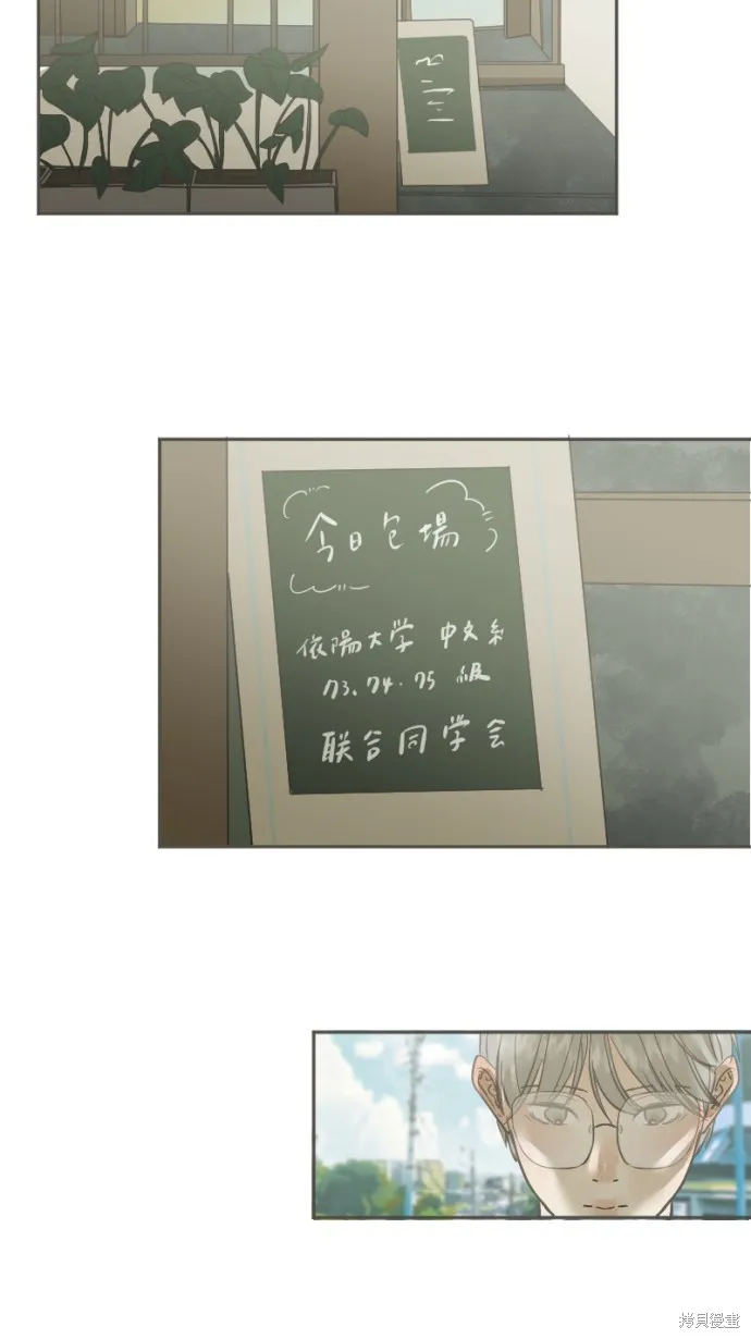 依然燦爛,第38话,第48张