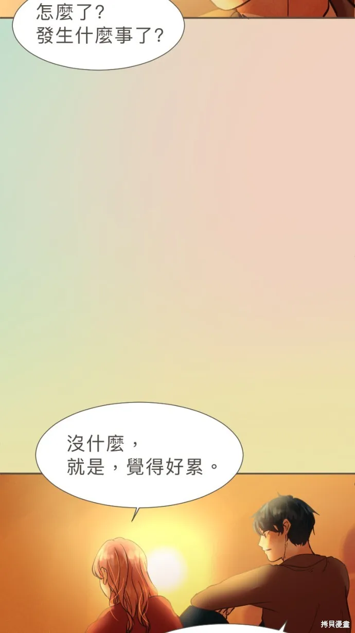 依然燦爛,第38话,第5张