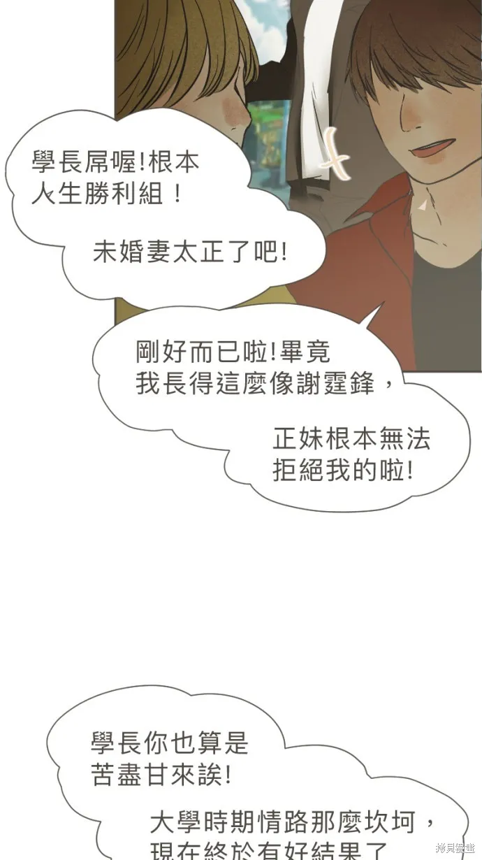 依然燦爛,第38话,第50张