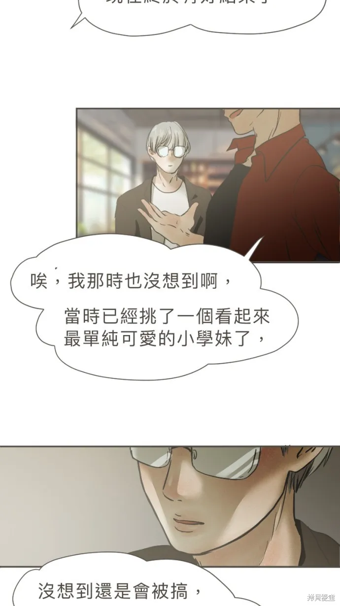 依然燦爛,第38话,第51张