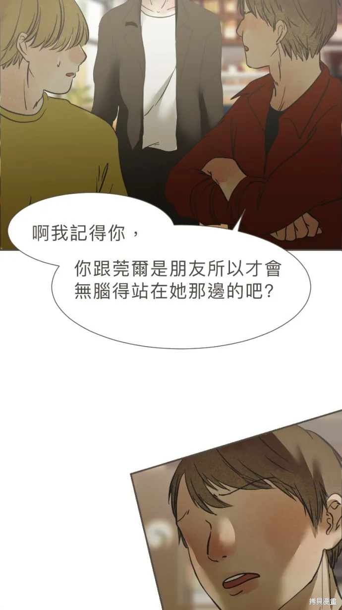 依然燦爛,第38话,第53张