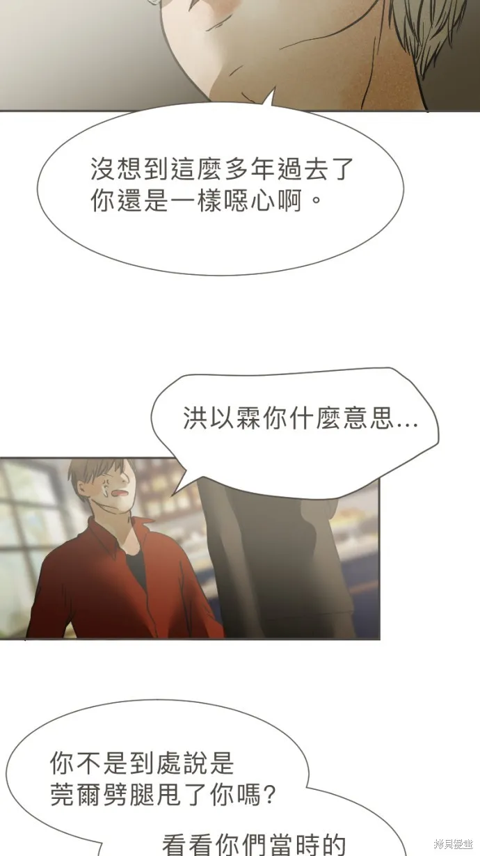 依然燦爛,第38话,第57张