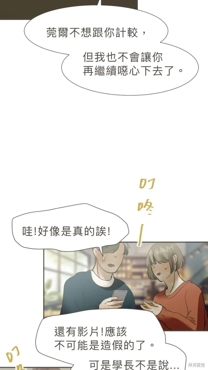 依然燦爛,第38话,第59张