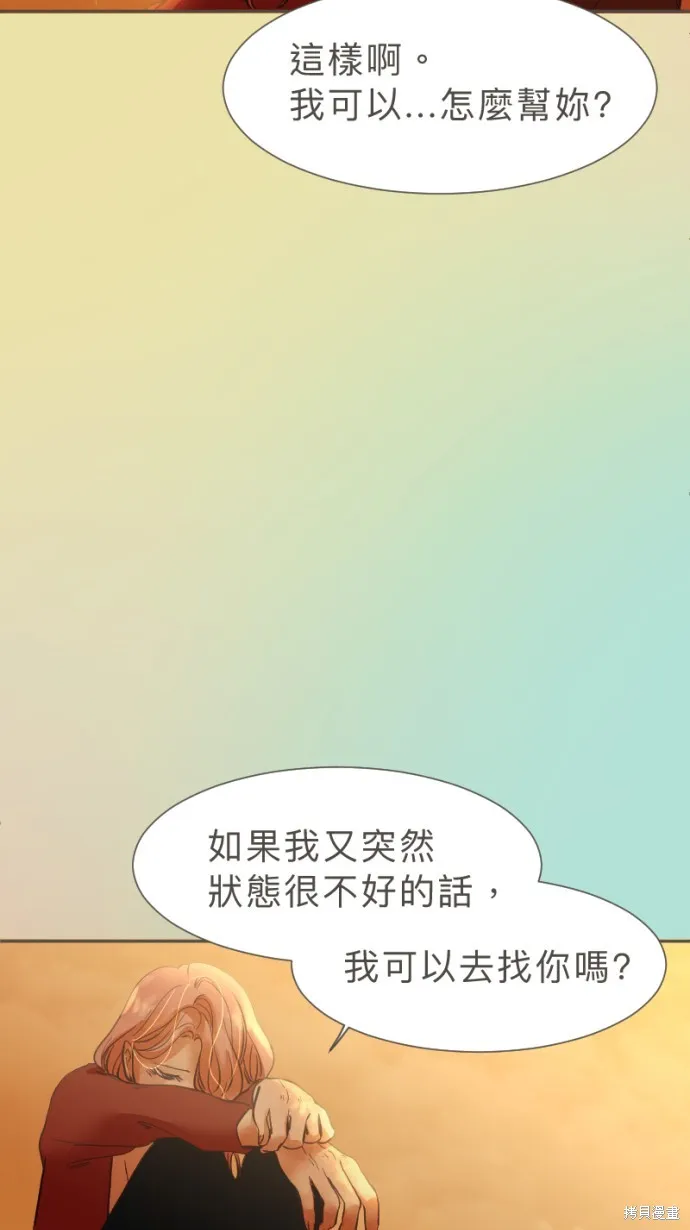 依然燦爛,第38话,第6张