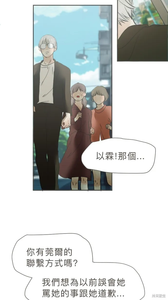 依然燦爛,第38话,第61张