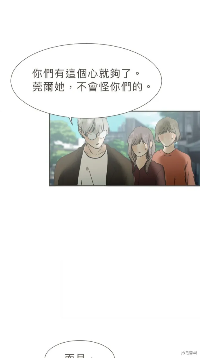 依然燦爛,第38话,第63张