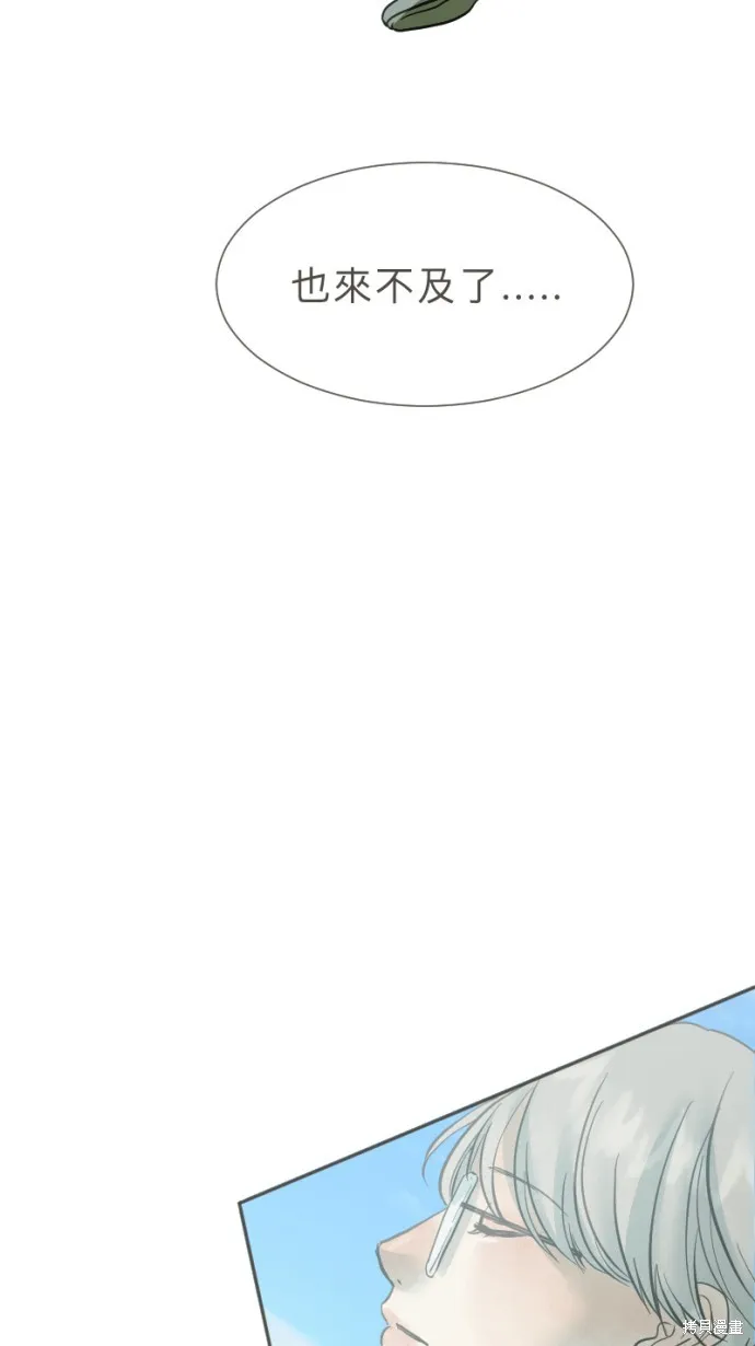 依然燦爛,第38话,第65张