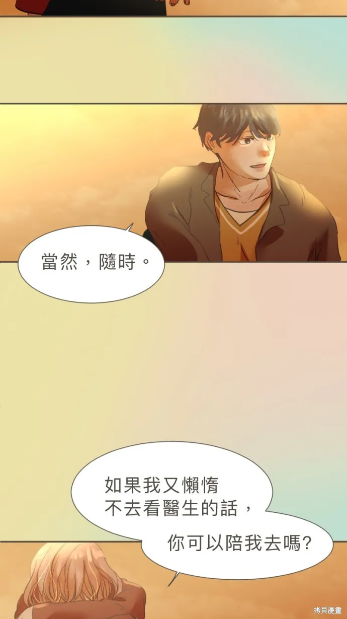 依然燦爛,第38话,第7张
