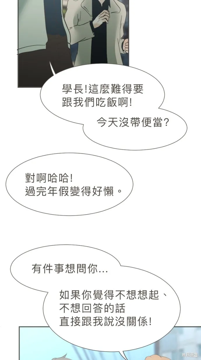 依然燦爛,第38话,第71张