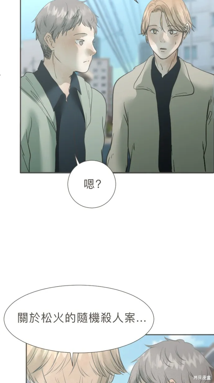 依然燦爛,第38话,第72张