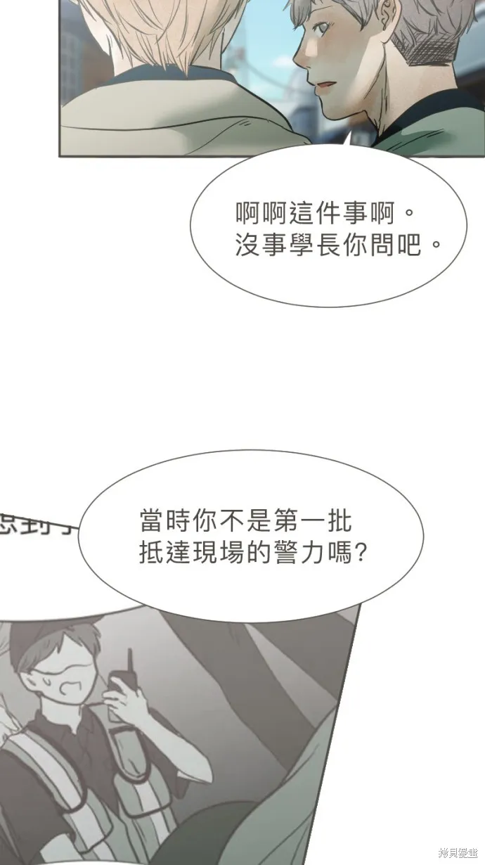 依然燦爛,第38话,第73张
