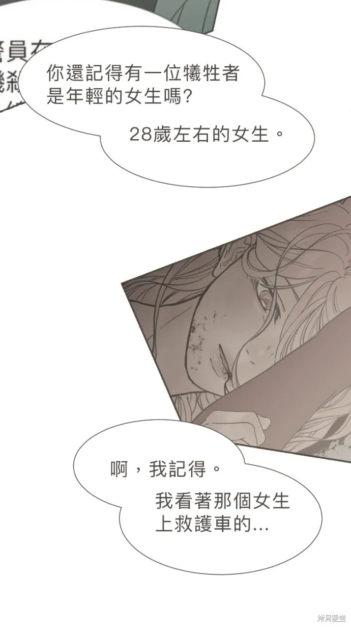 依然燦爛,第38话,第74张