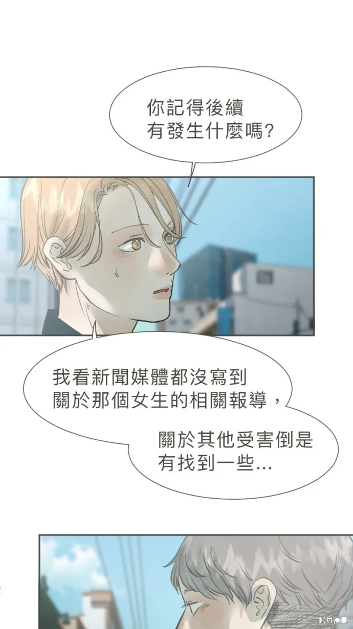 依然燦爛,第38话,第75张