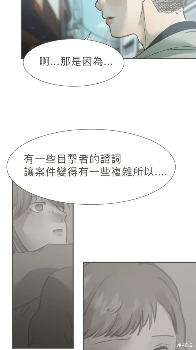 依然燦爛,第38话,第76张