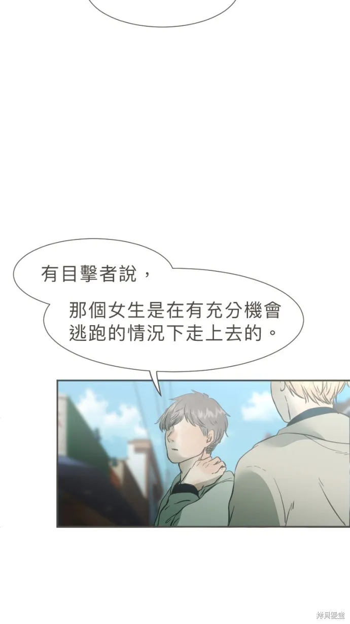依然燦爛,第38话,第78张