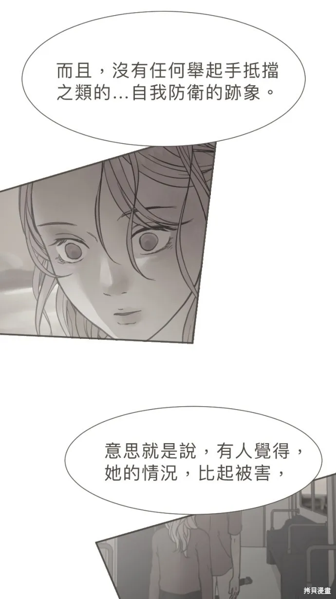 依然燦爛,第38话,第79张