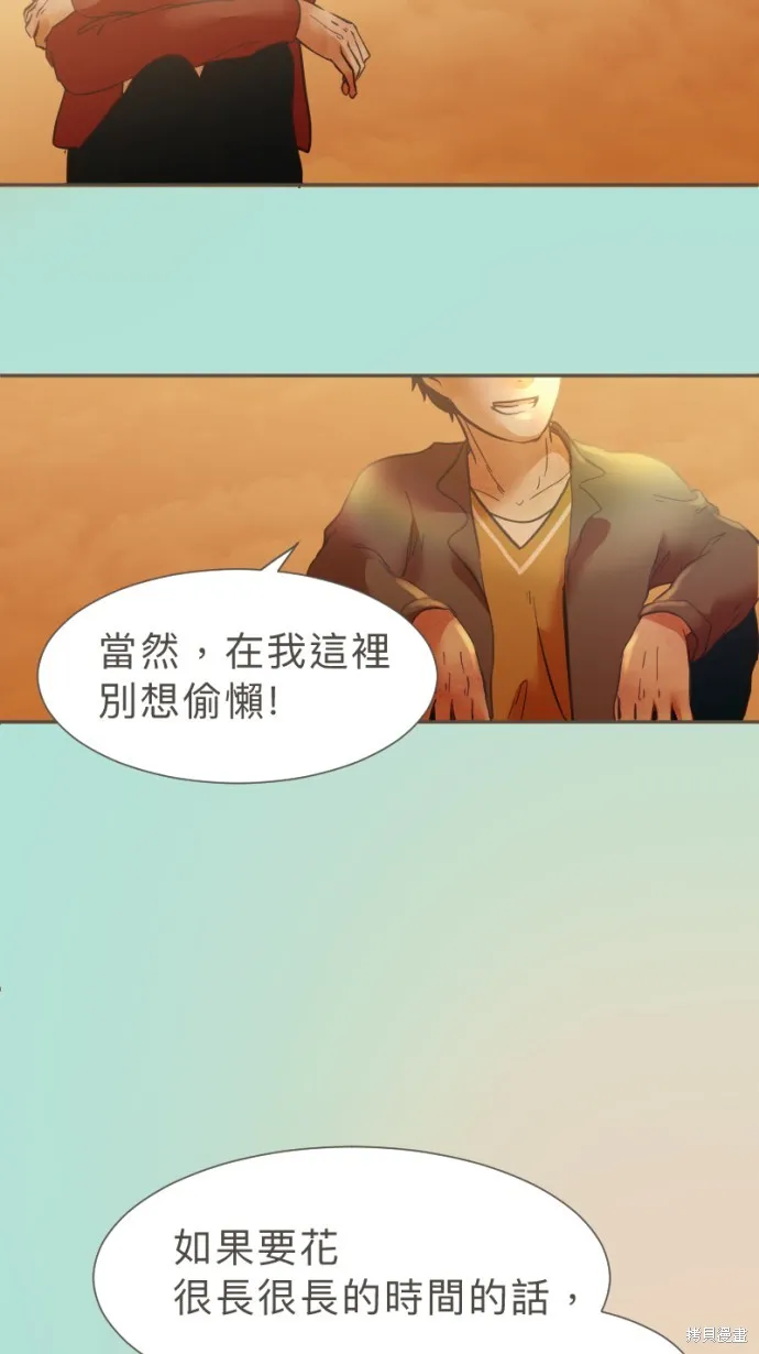 依然燦爛,第38话,第8张