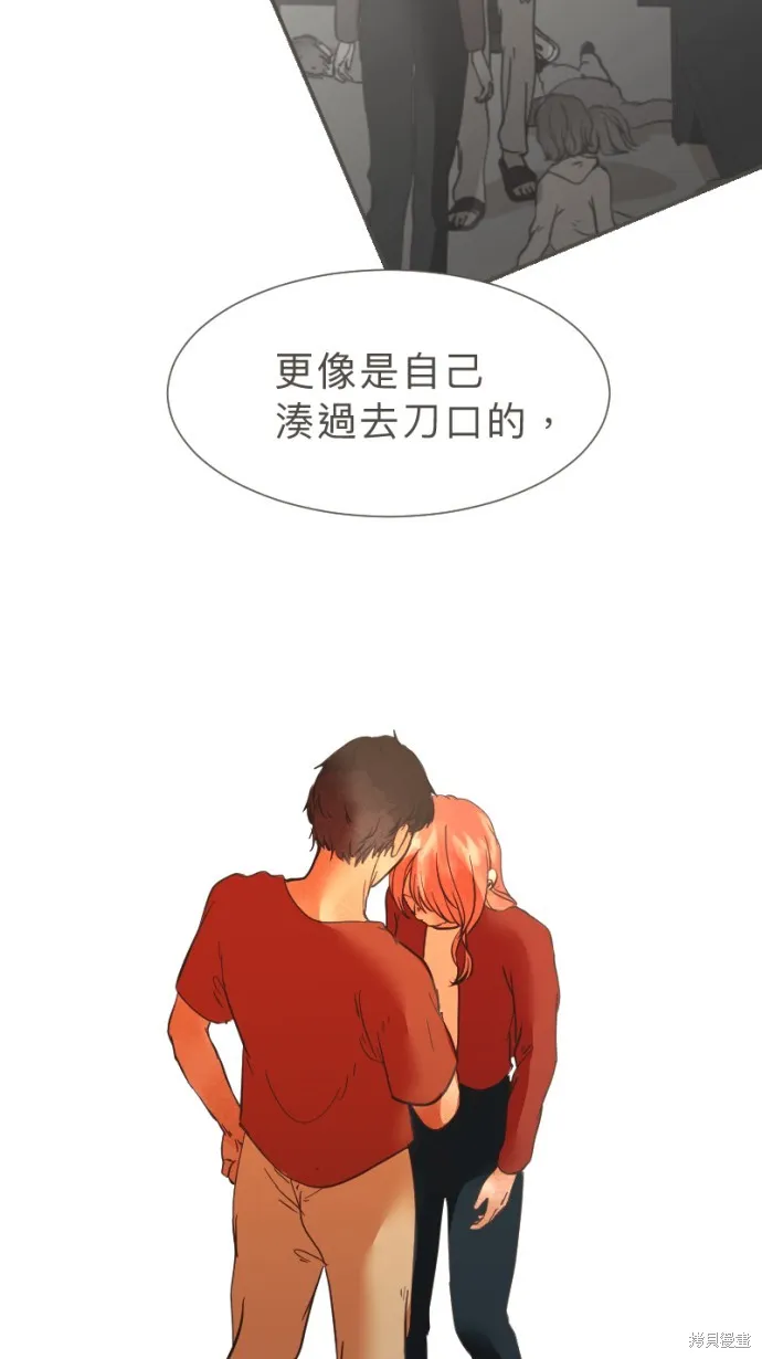 依然燦爛,第38话,第80张
