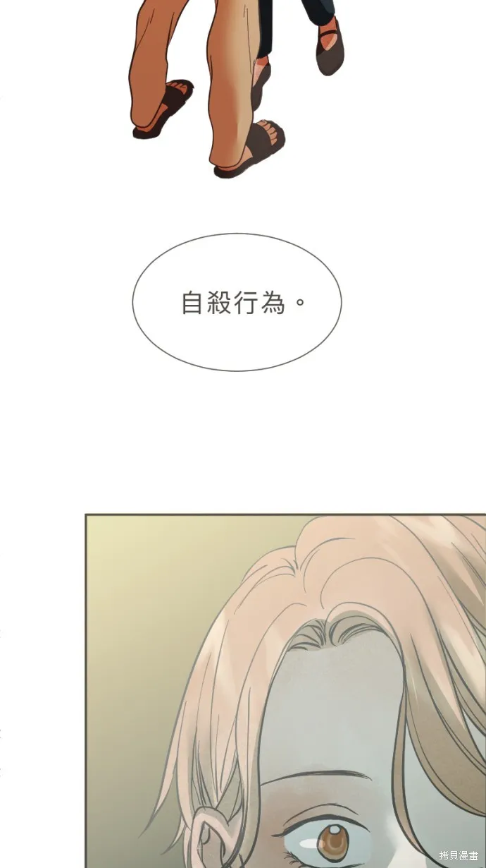 依然燦爛,第38话,第81张