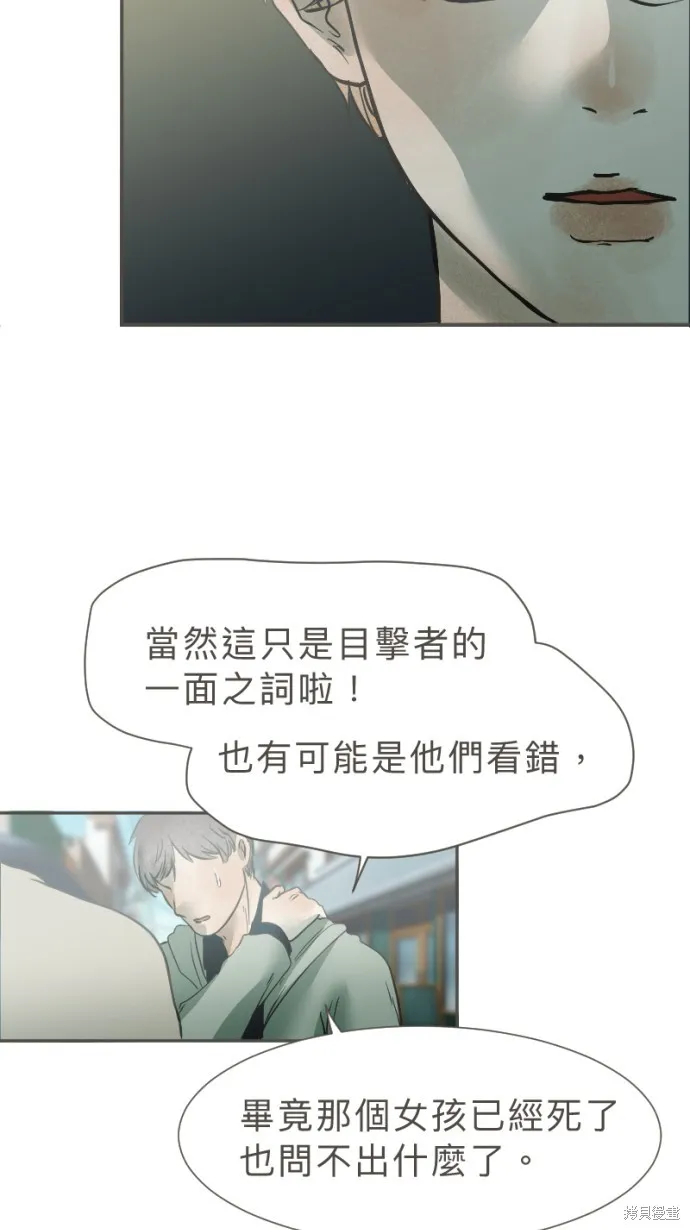 依然燦爛,第38话,第82张
