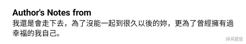依然燦爛,第38话,第89张