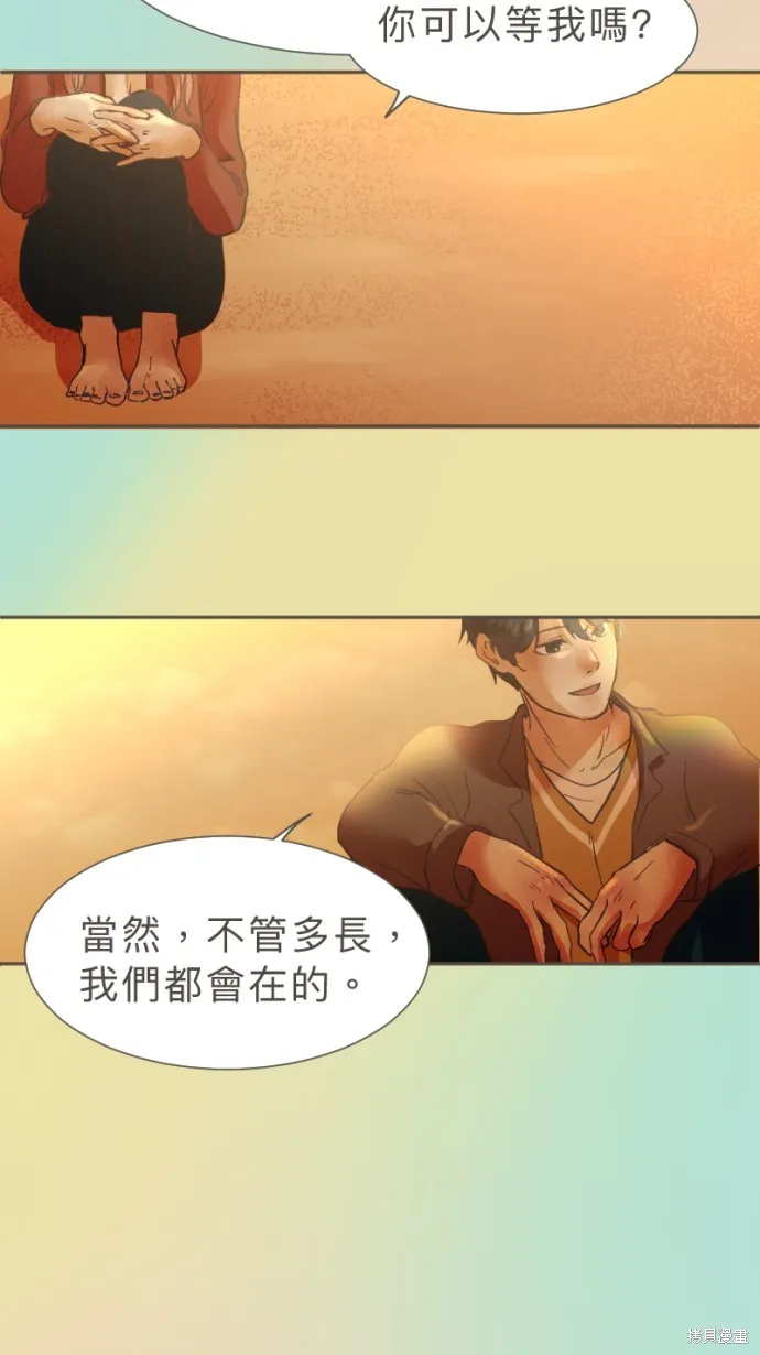 依然燦爛,第38话,第9张