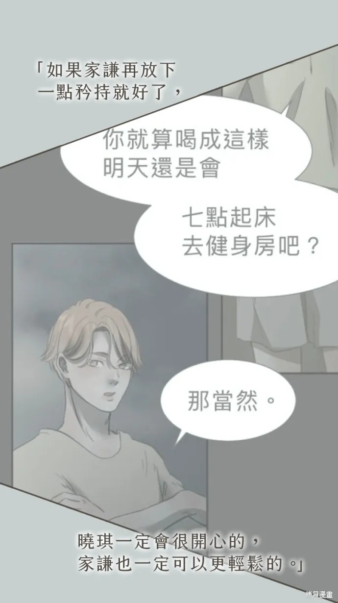 依然燦爛,第40话,第12张