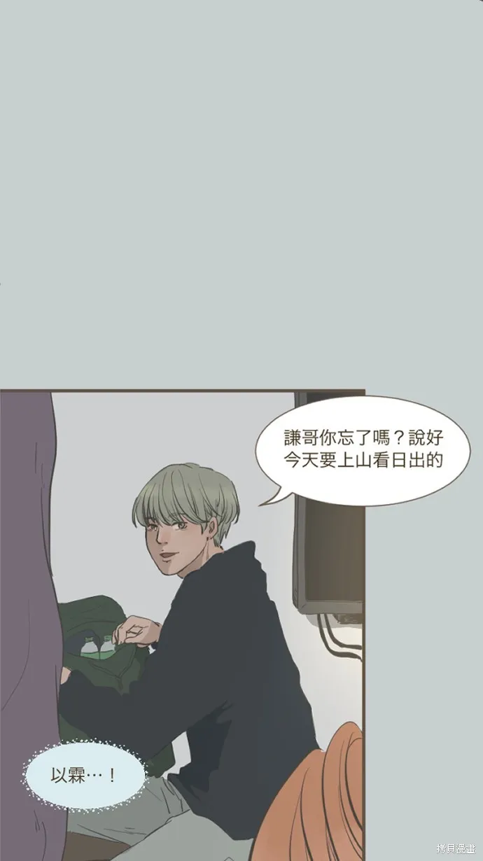 依然燦爛,第40话,第13张