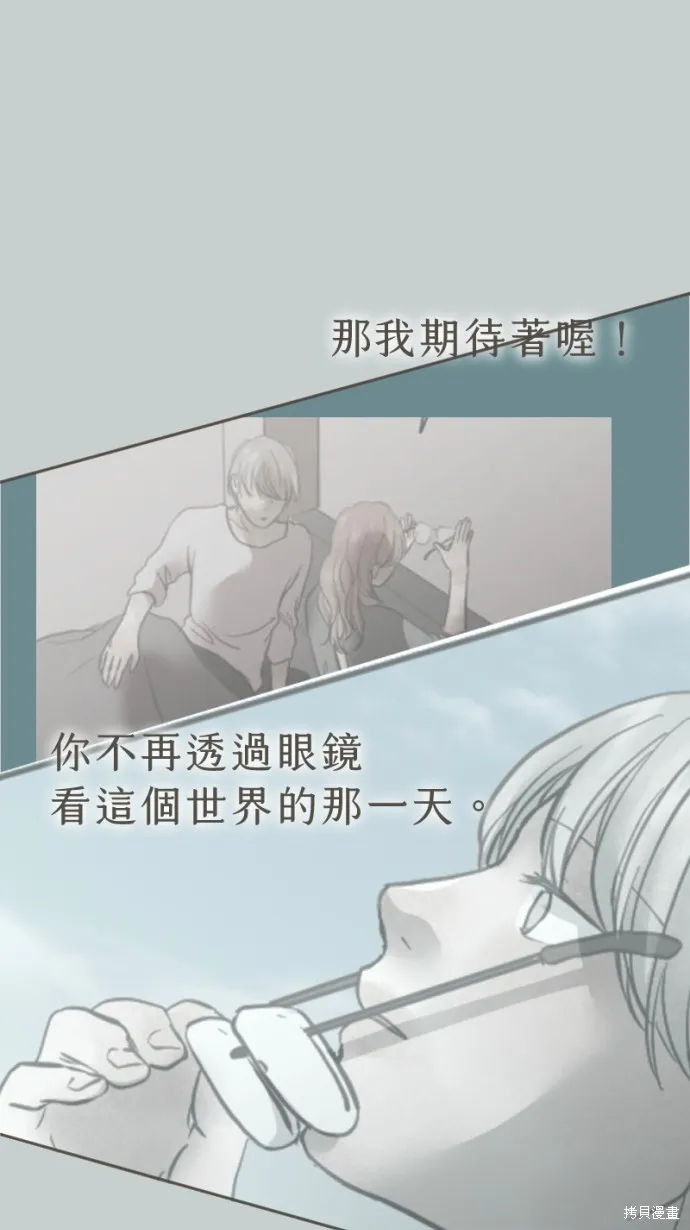 依然燦爛,第40话,第15张