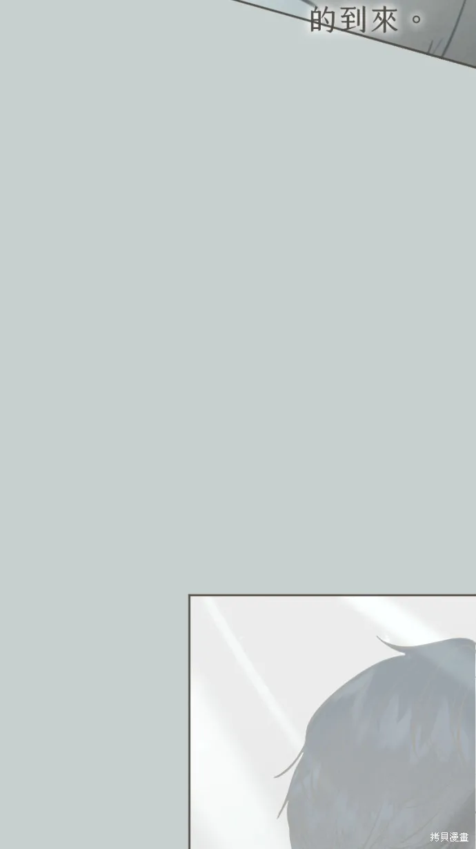依然燦爛,第40话,第16张