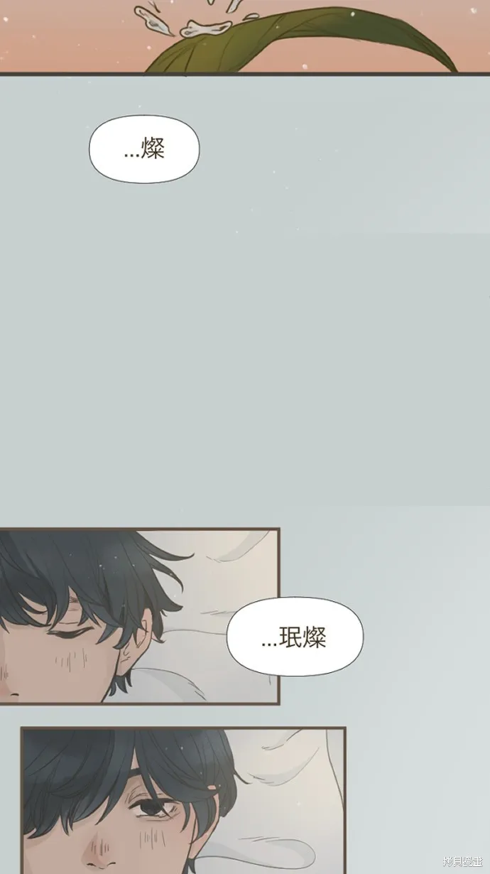 依然燦爛,第40话,第2张