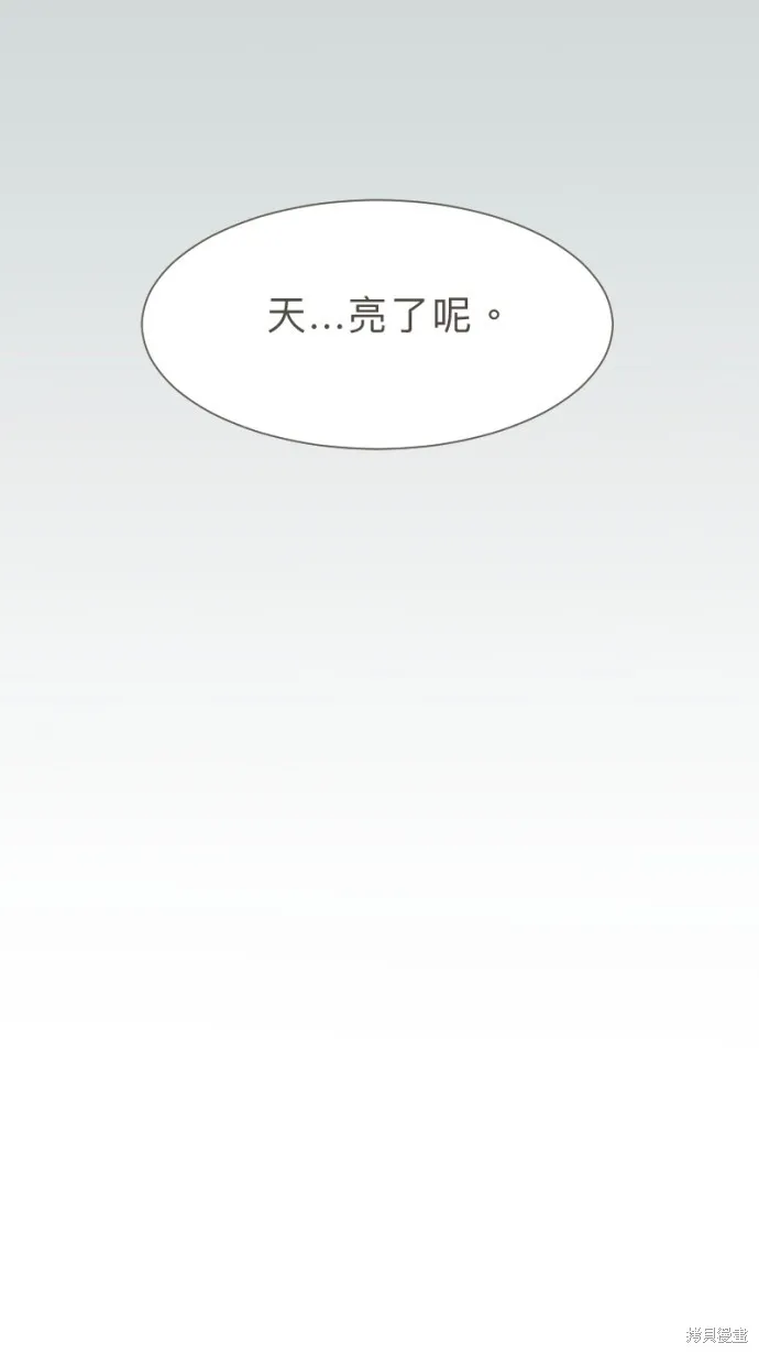 依然燦爛,第40话,第20张
