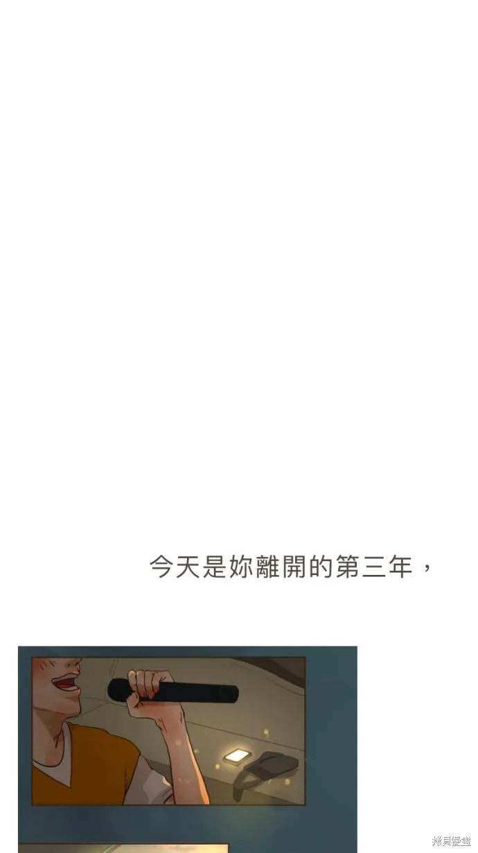 依然燦爛,第40话,第22张