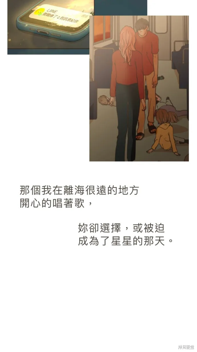依然燦爛,第40话,第23张