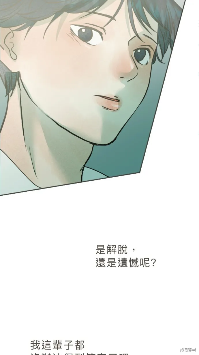 依然燦爛,第40话,第25张
