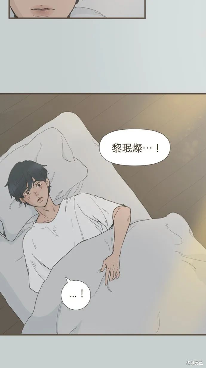 依然燦爛,第40话,第3张