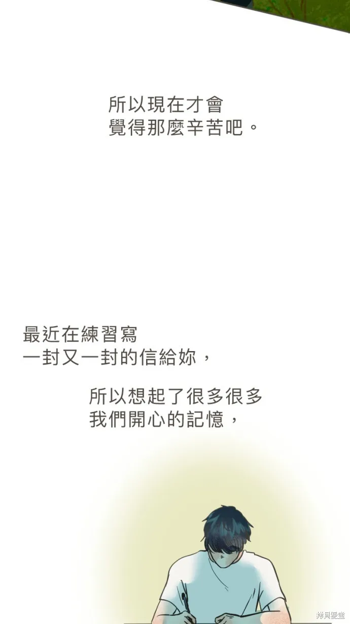 依然燦爛,第40话,第31张