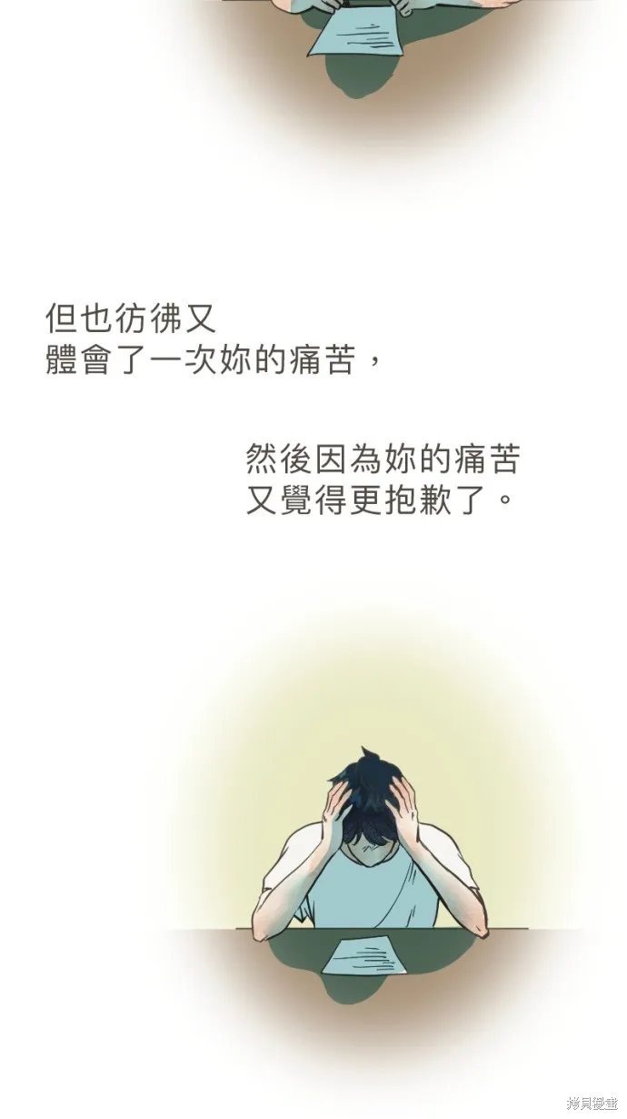 依然燦爛,第40话,第32张