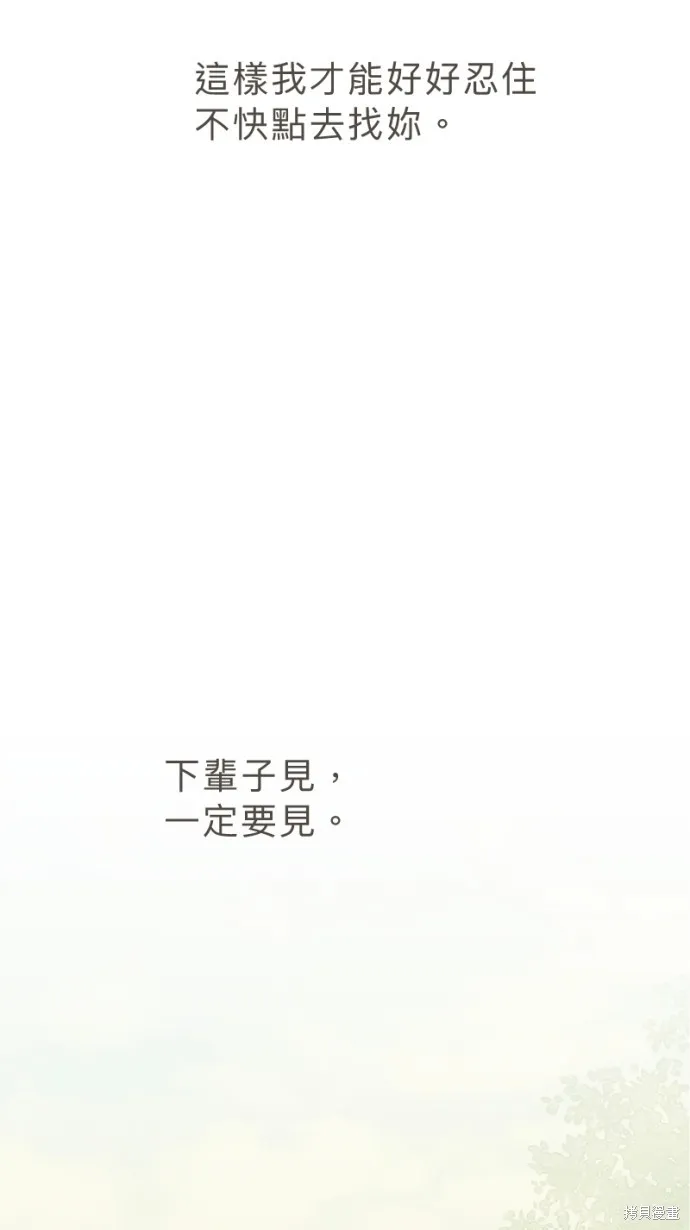 依然燦爛,第40话,第35张