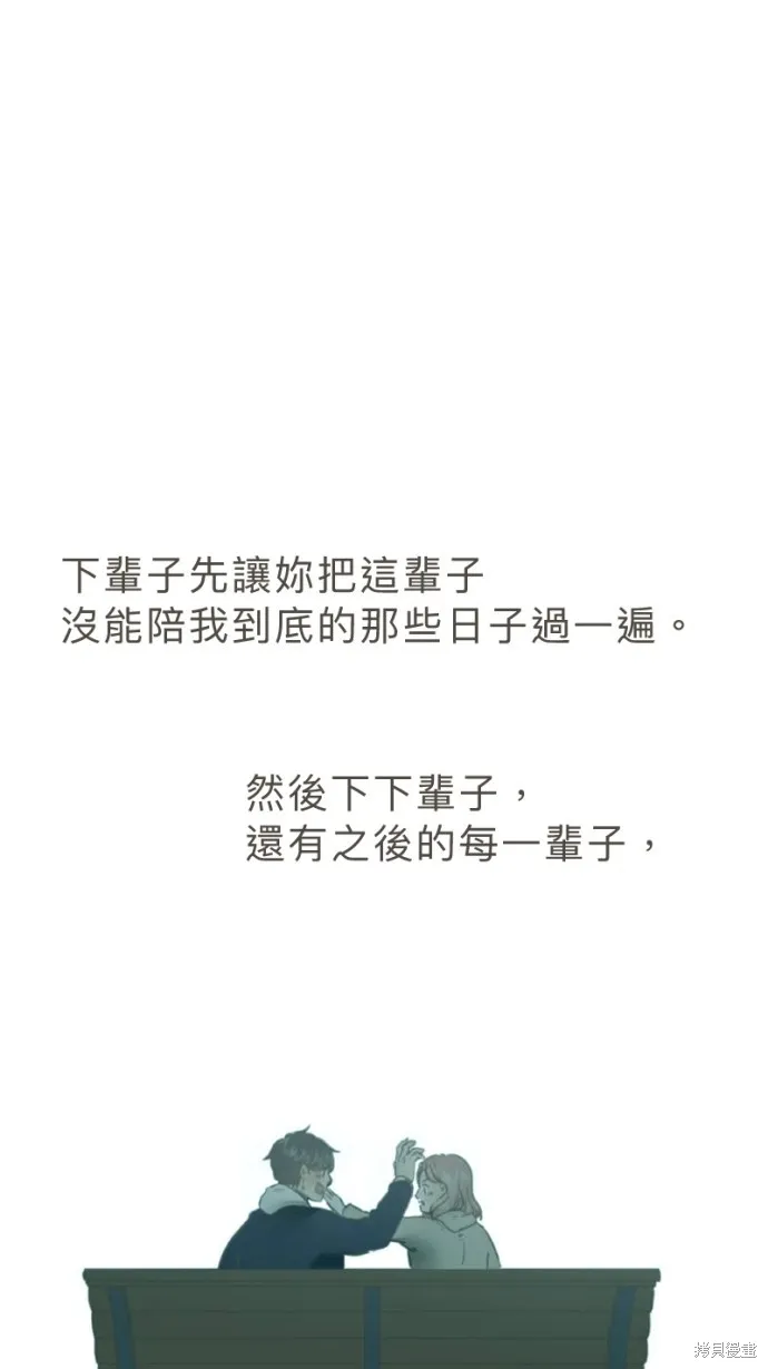 依然燦爛,第40话,第37张