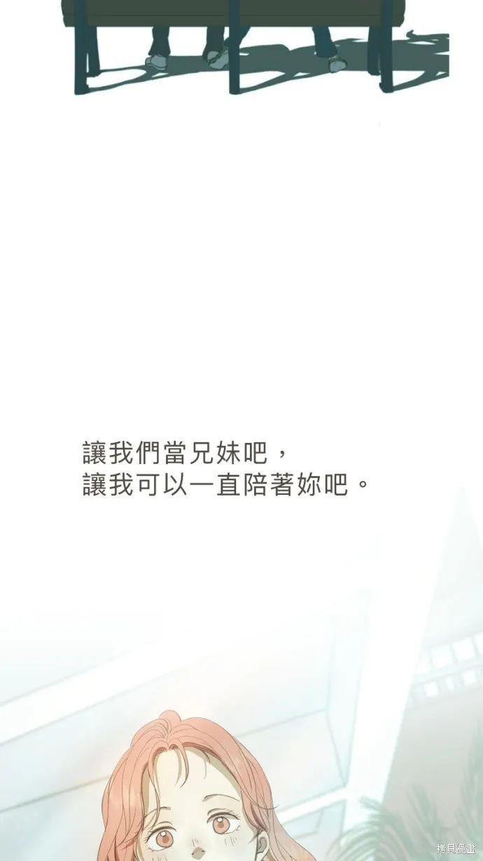 依然燦爛,第40话,第38张