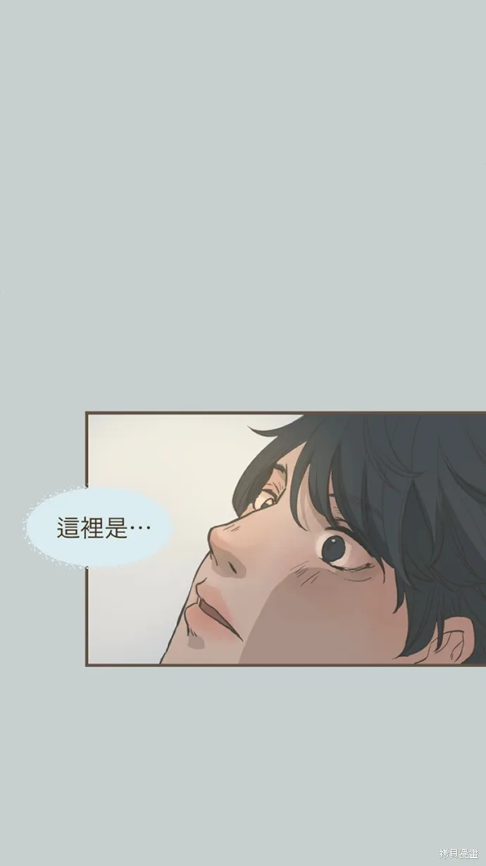 依然燦爛,第40话,第4张