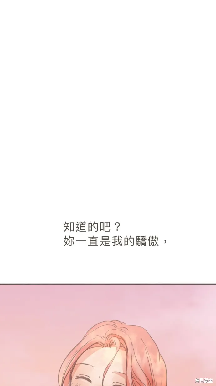 依然燦爛,第40话,第40张